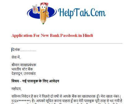 Sbi New Passbook Request Letter In English - Bank2home.com